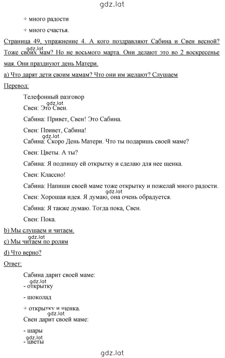 Решение задания № 49 — страница 2