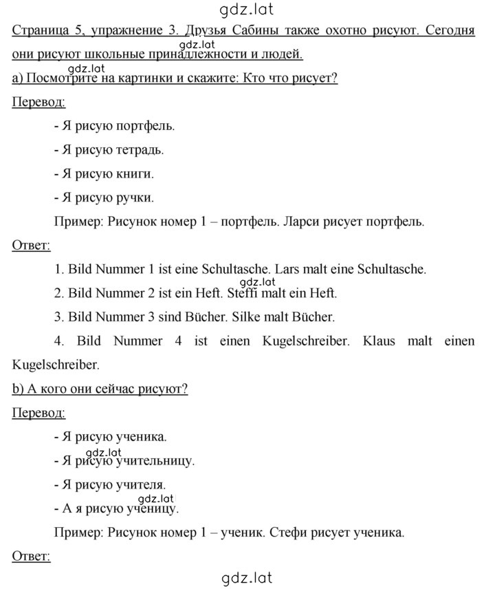Решение задания № 5-7 — страница 1