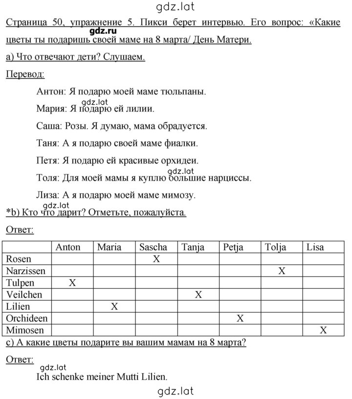 Решение задания № 50-51 — страница 1