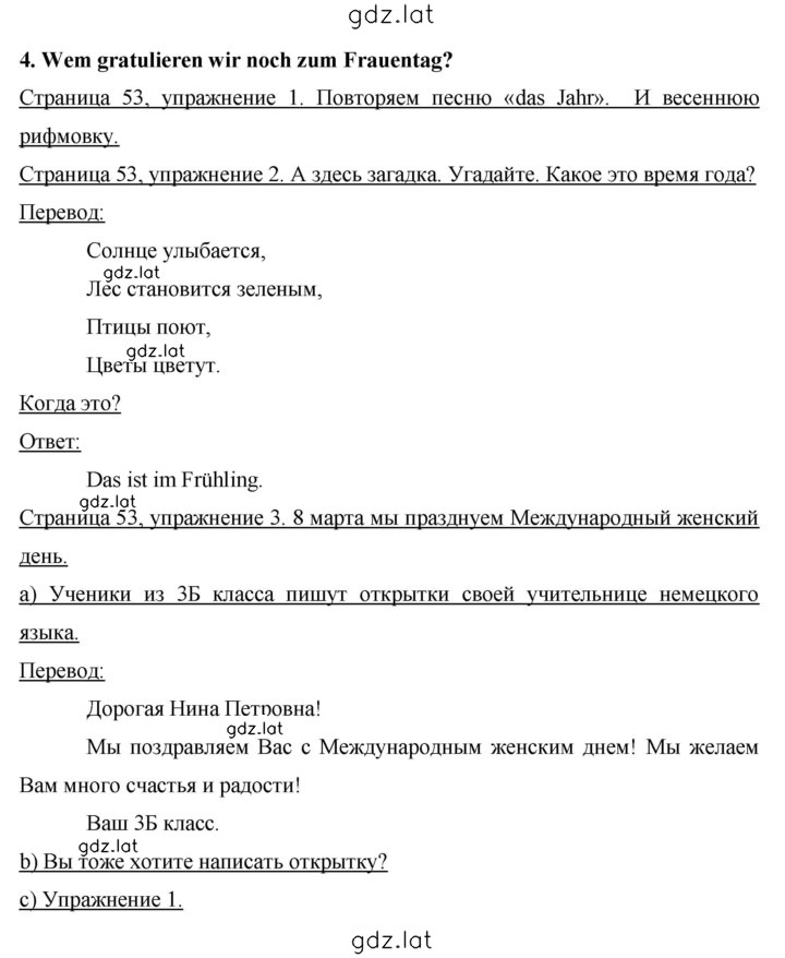 Решение задания № 53 — страница 1