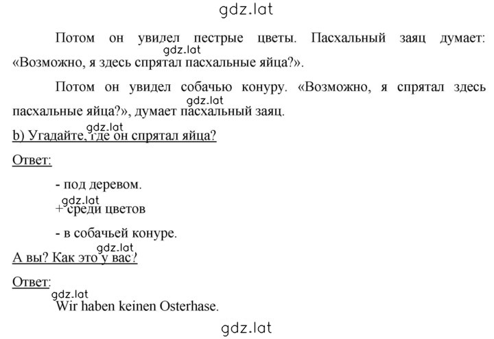 Решение задания № 58 — страница 2