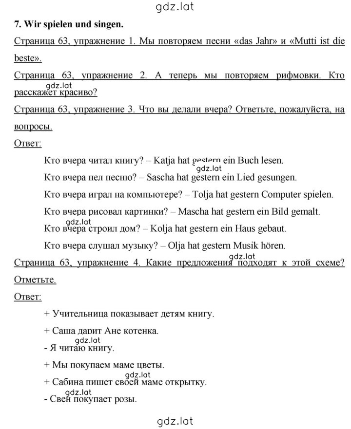 Решение задания № 63 — страница 1