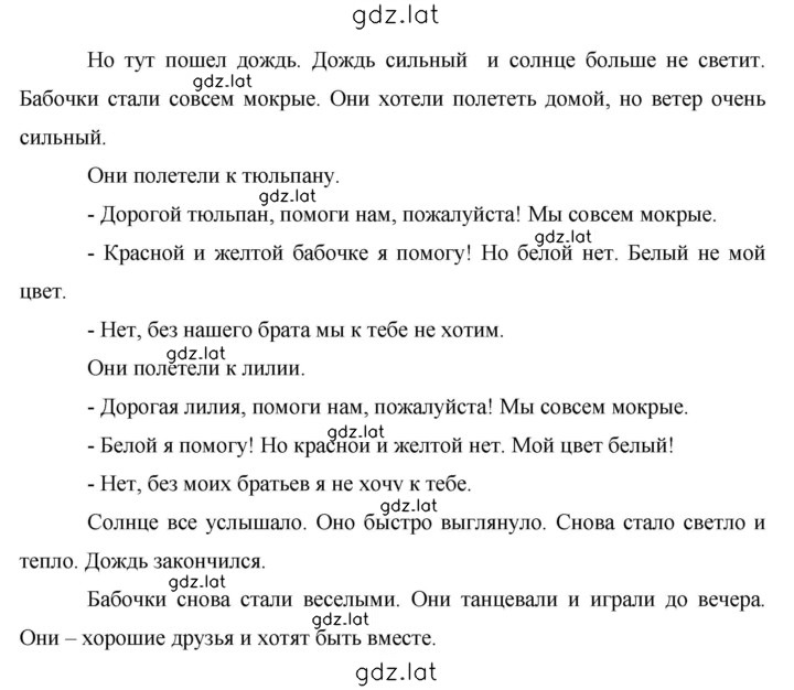 Решение задания № 65-66 — страница 2