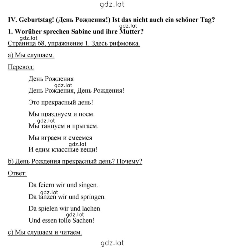 Решение задания № 68 — страница 2