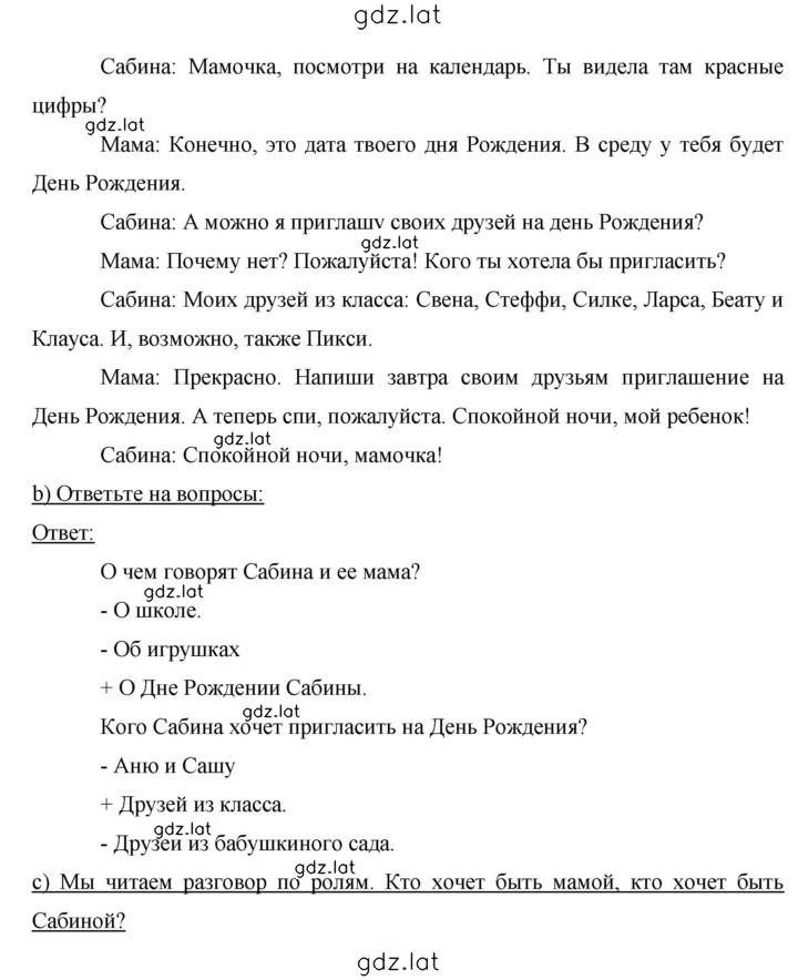 Решение задания № 69 — страница 2