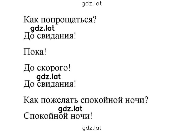 Решение задания № 70 — страница 2