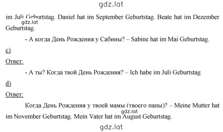 Решение задания № 71 — страница 2
