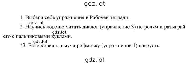 Решение задания № 72 — страница 2