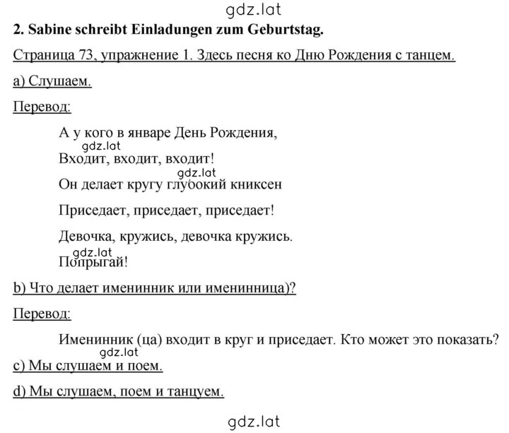 Решение задания № 73-74 — страница 1
