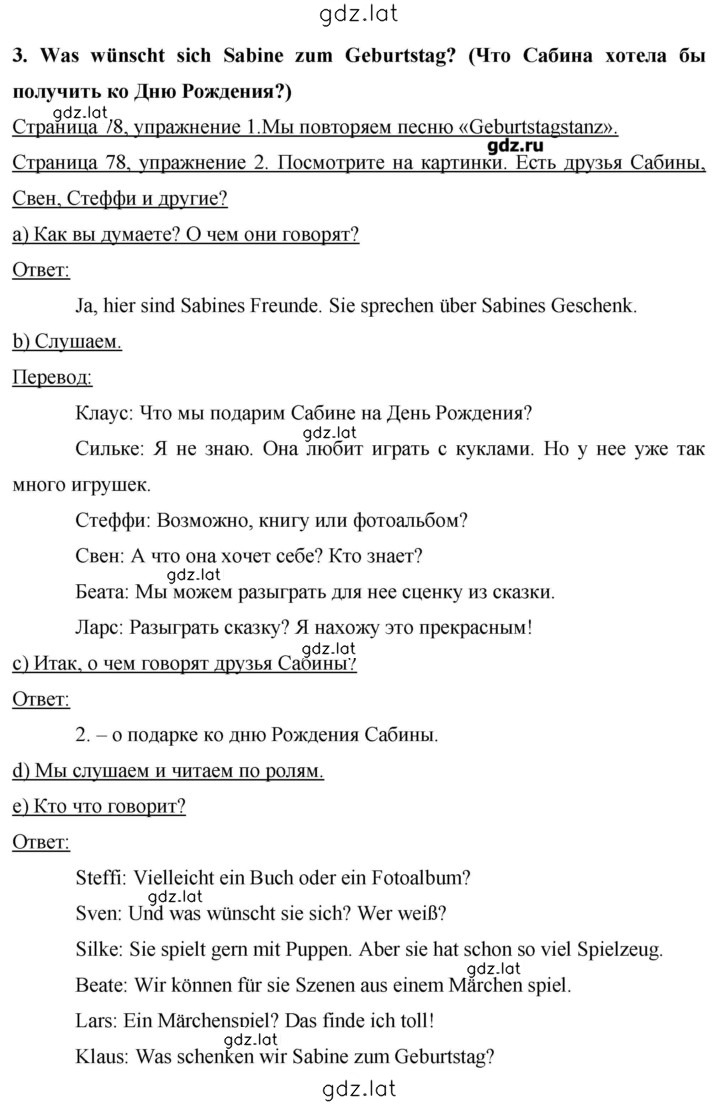 Решение задания № 78-80 — страница 2