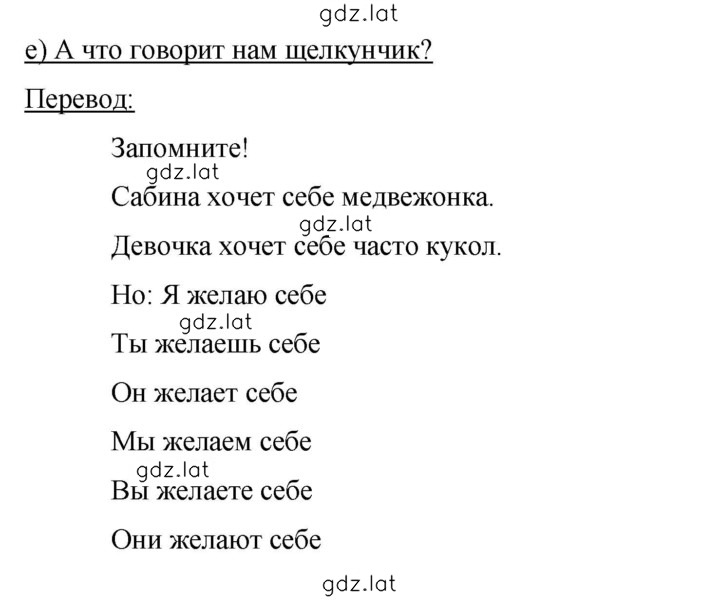 Решение задания № 81-82 — страница 3