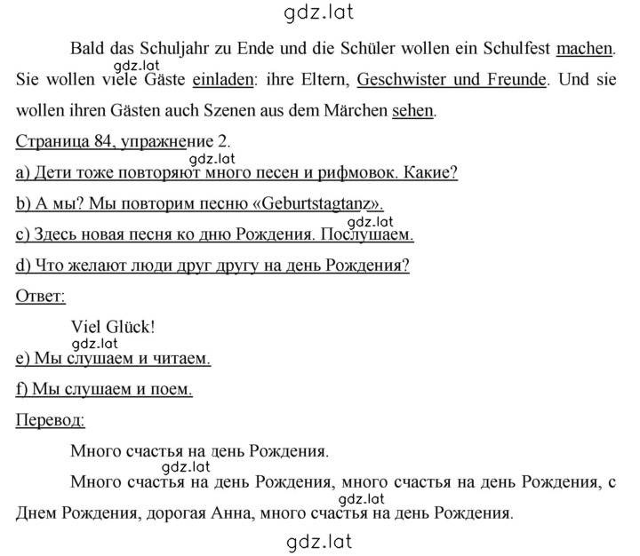 Решение задания № 84 — страница 2