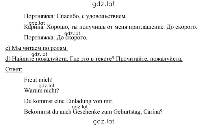 Решение задания № 86 — страница 2