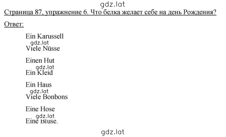 Решение задания № 87 — страница 1