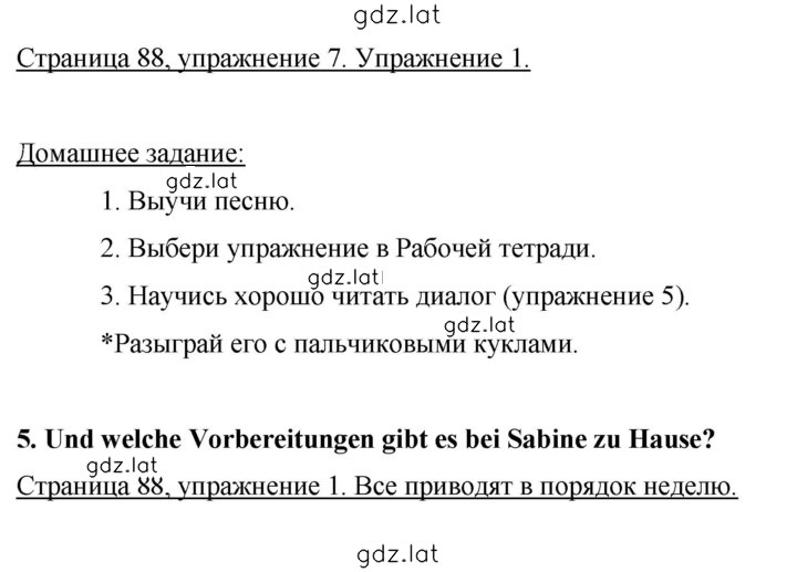 Решение задания № 88 — страница 1