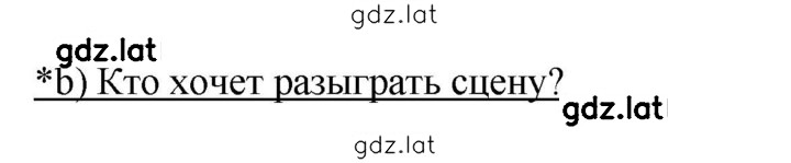 Решение задания № 93 — страница 2