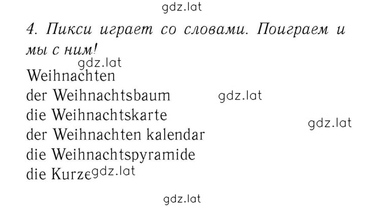 Решение задания № 107 — страница 1