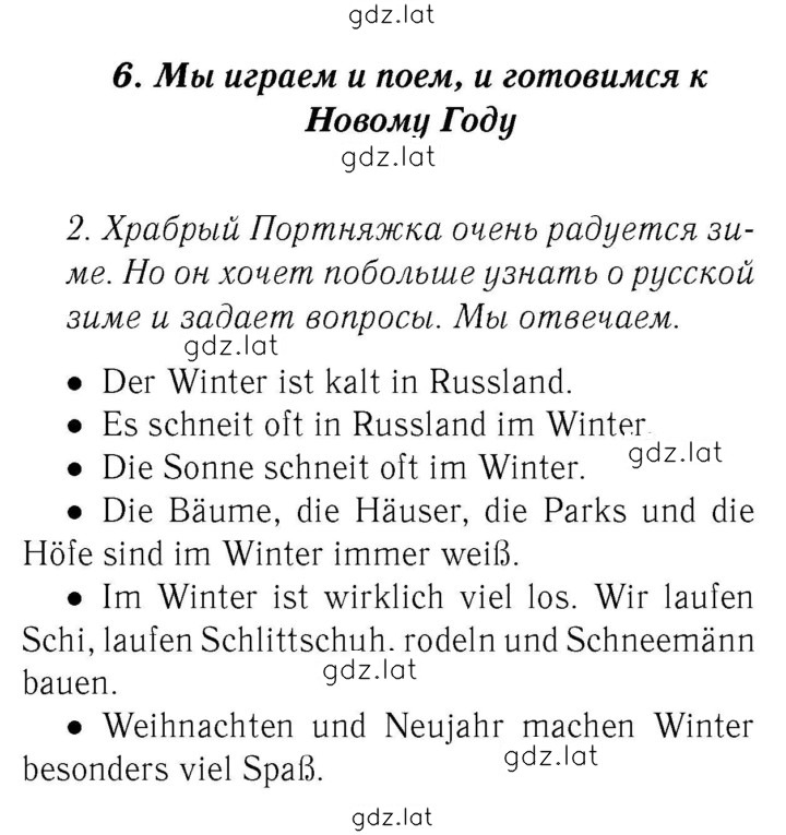 Решение задания № 109 — страница 1