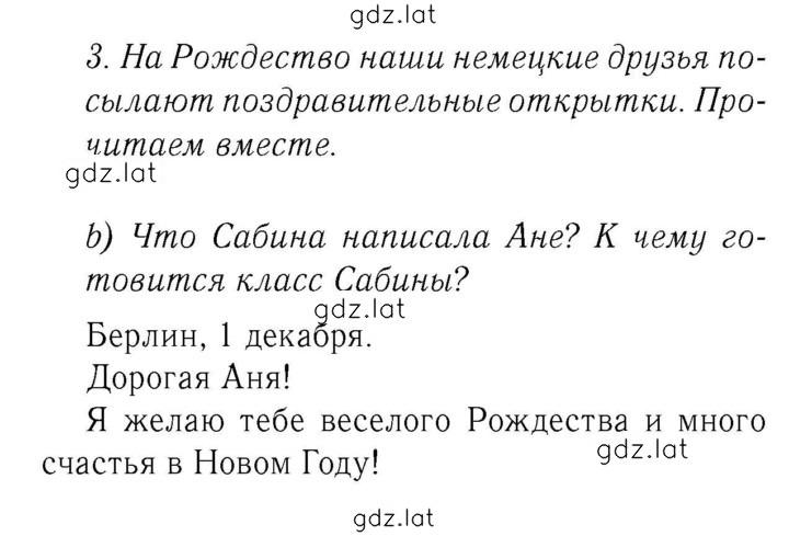Решение задания № 110 — страница 1
