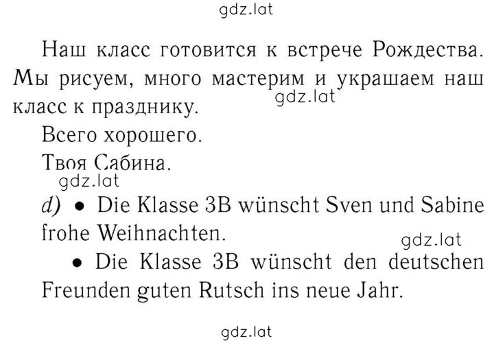 Решение задания № 110 — страница 2