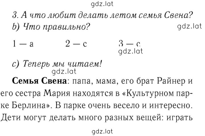 Решение задания № 18 — страница 1