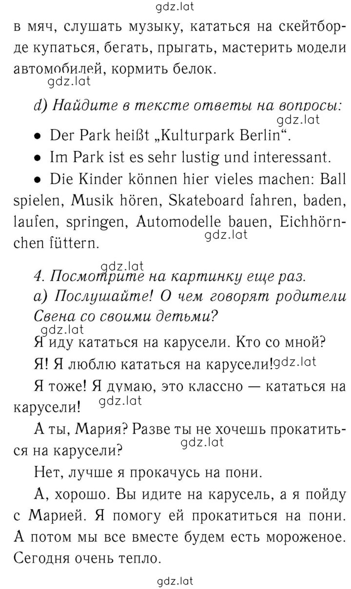 Решение задания № 19-20 — страница 2