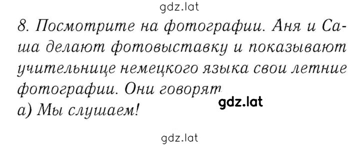 Решение задания № 25 — страница 1