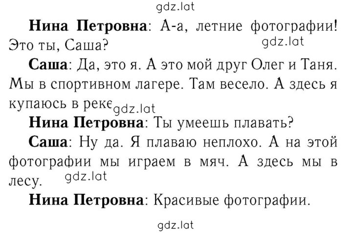 Решение задания № 25 — страница 2