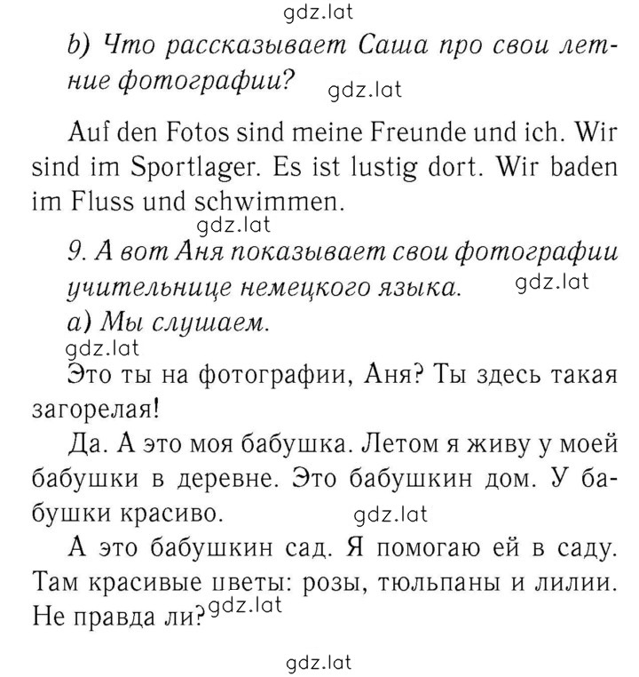 Решение задания № 26 — страница 1