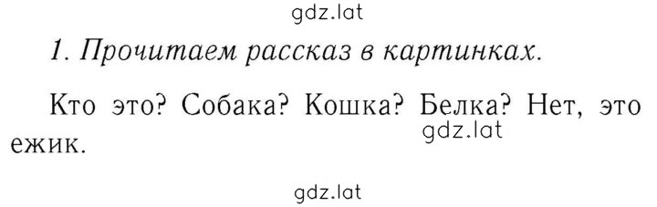 Решение задания № 28 — страница 1