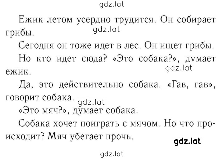 Решение задания № 28 — страница 2