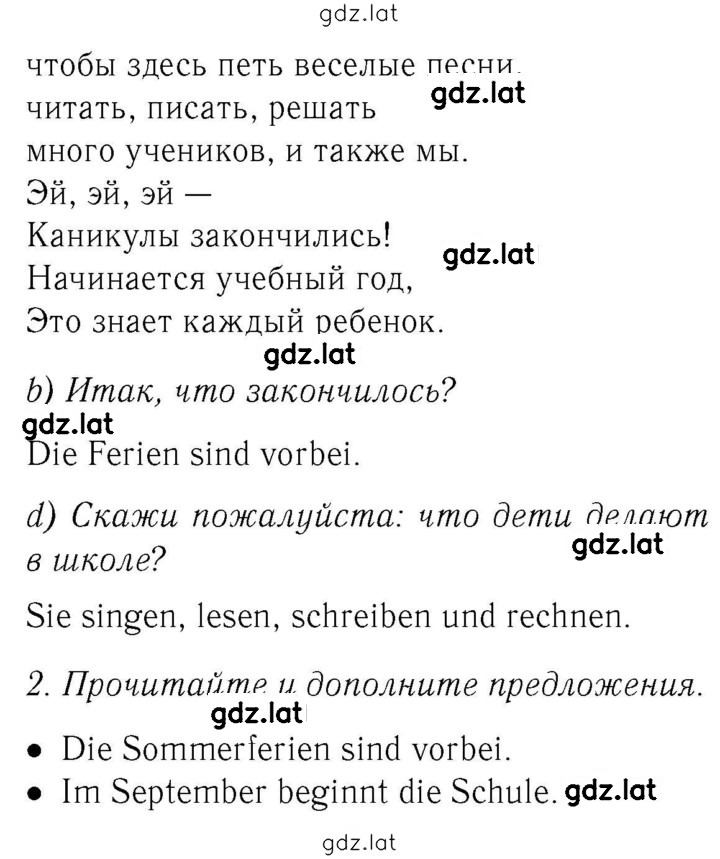Решение задания № 30 — страница 2