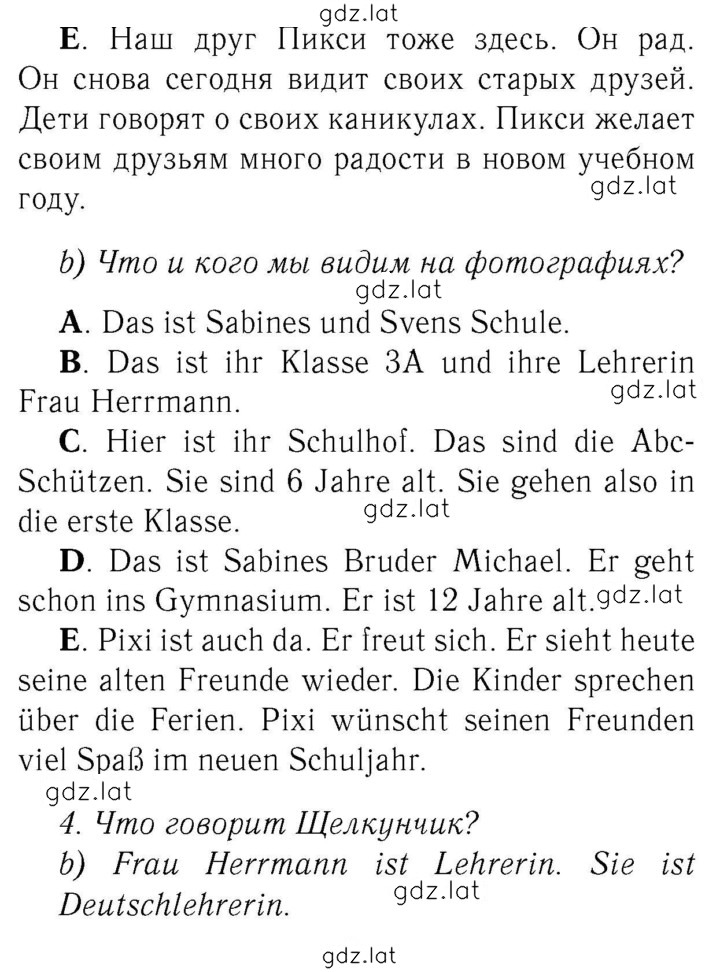 Решение задания № 32-33 — страница 1