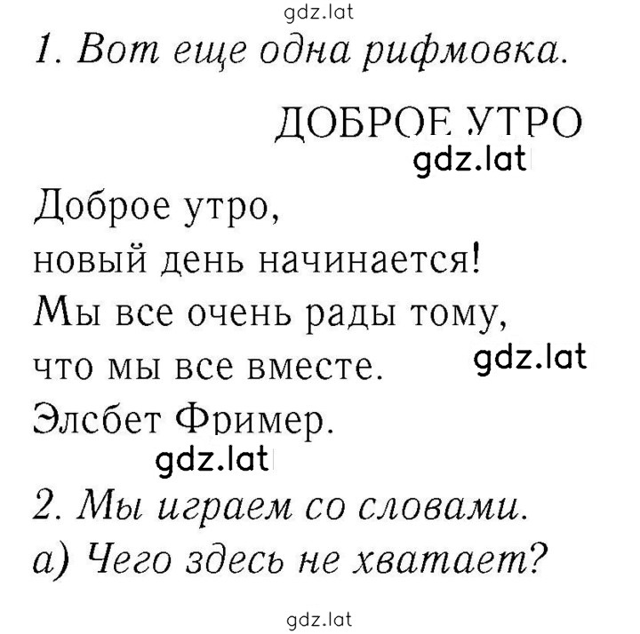 Решение задания № 35 — страница 1