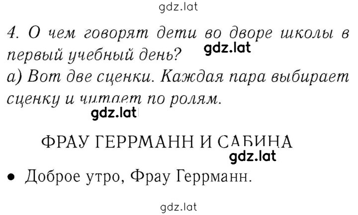 Решение задания № 36 — страница 1