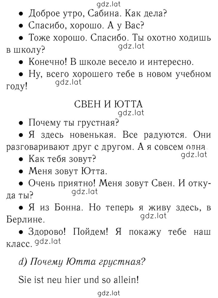 Решение задания № 36 — страница 2