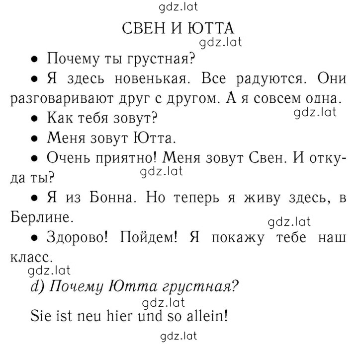 Решение задания № 37-38 — страница 1