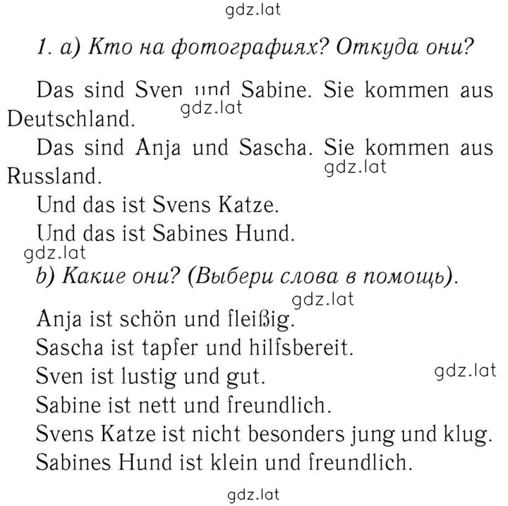 Решение задания № 4 — страница 1
