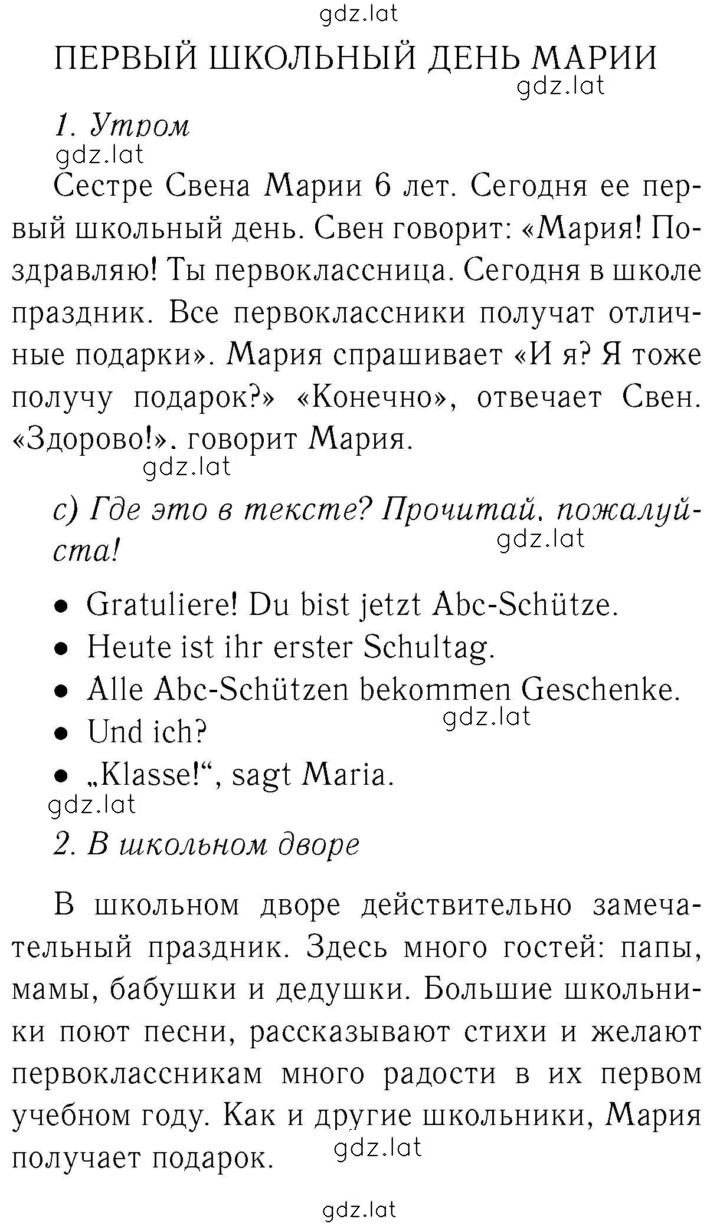 Решение задания № 41-42 — страница 2