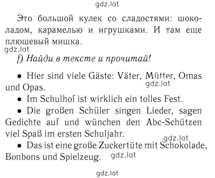 Решение задания № 41-42 — страница 3