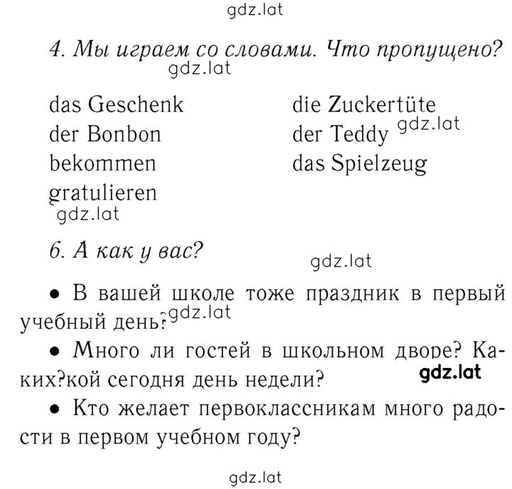 Решение задания № 43 — страница 1