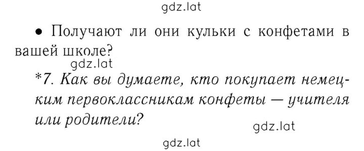 Решение задания № 43 — страница 2