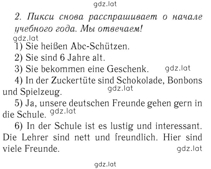 Решение задания № 44 — страница 1