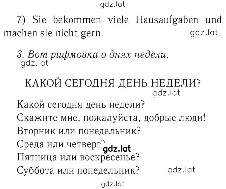 Решение задания № 44 — страница 2
