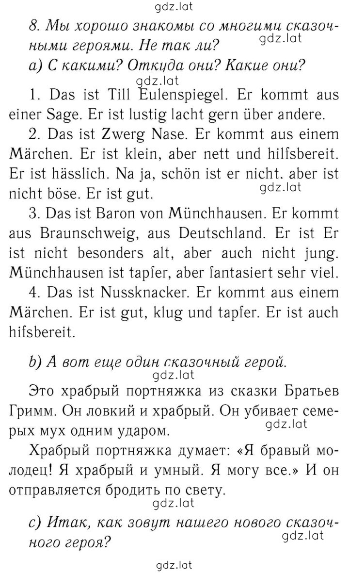 Решение задания № 48 — страница 1