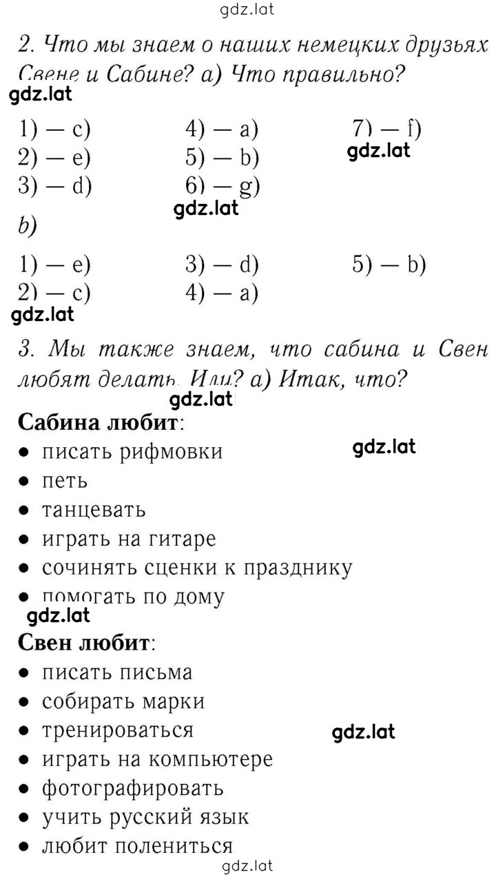 Решение задания № 5 — страница 1