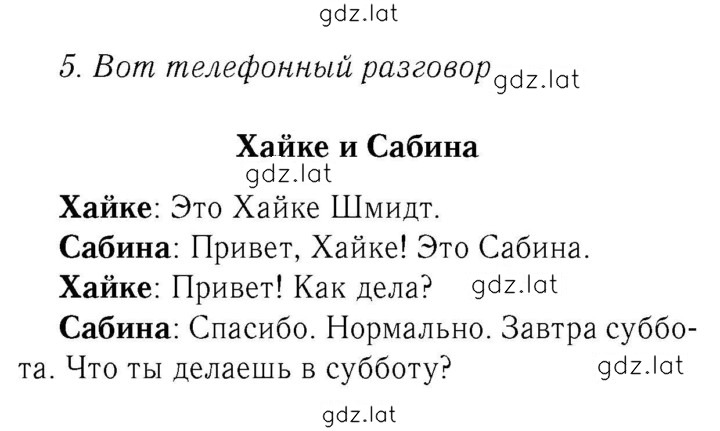 Решение задания № 52 — страница 1