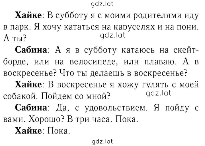 Решение задания № 52 — страница 2