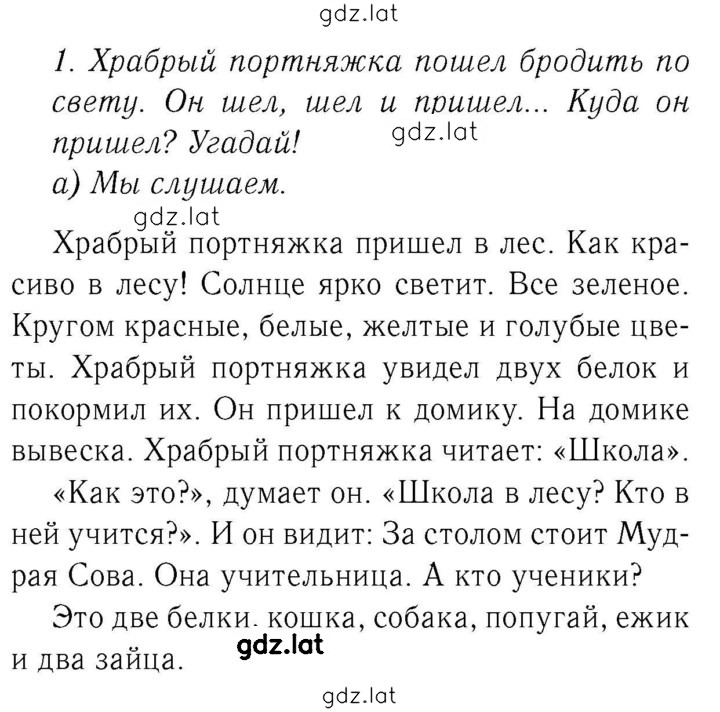 Решение задания № 53 — страница 1