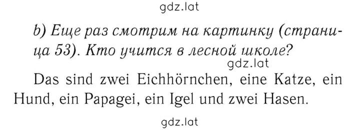 Решение задания № 54 — страница 2